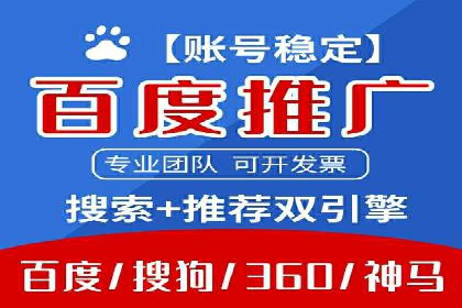 百度信息流开户必备条件及技巧